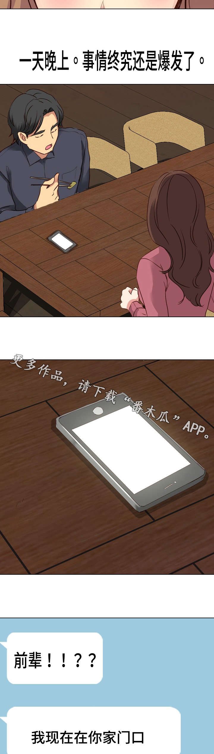 第17章：爆发