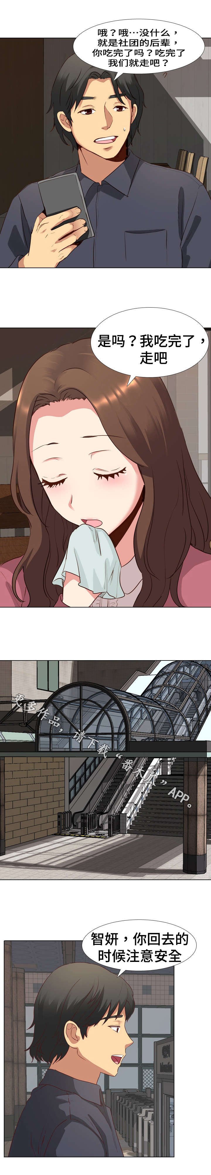 第17章：爆发