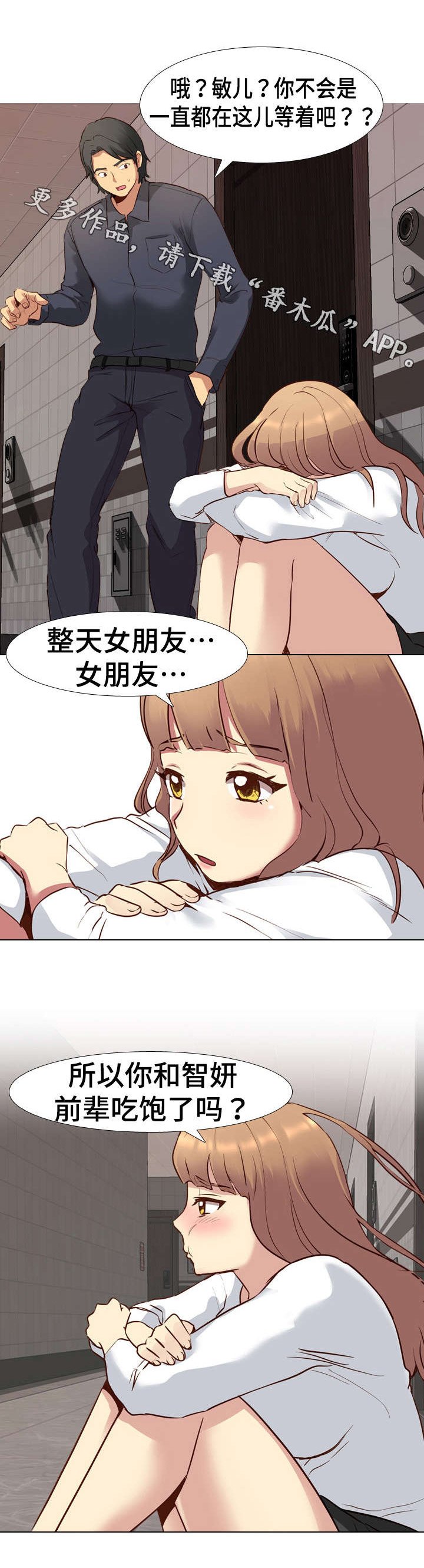 第18章：赶走