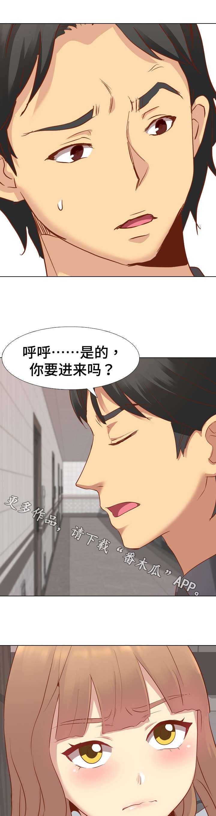 第18章：赶走