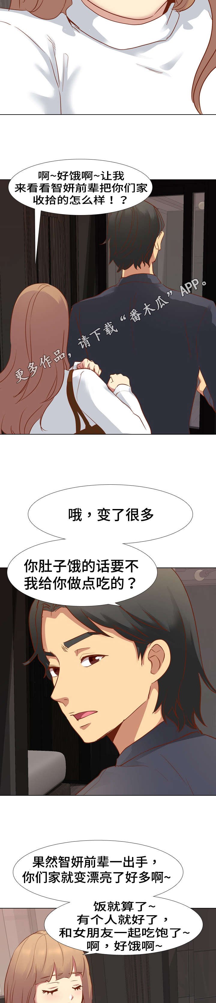 第18章：赶走
