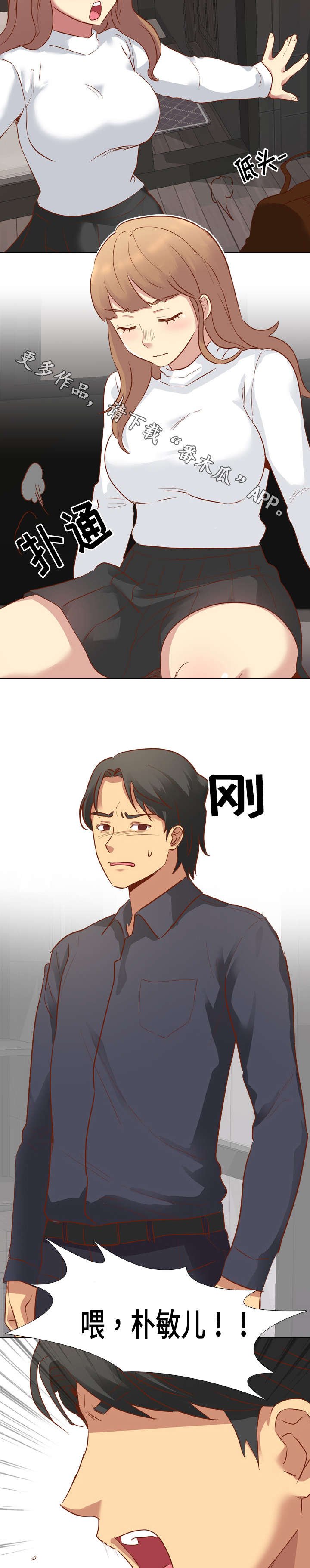 第18章：赶走