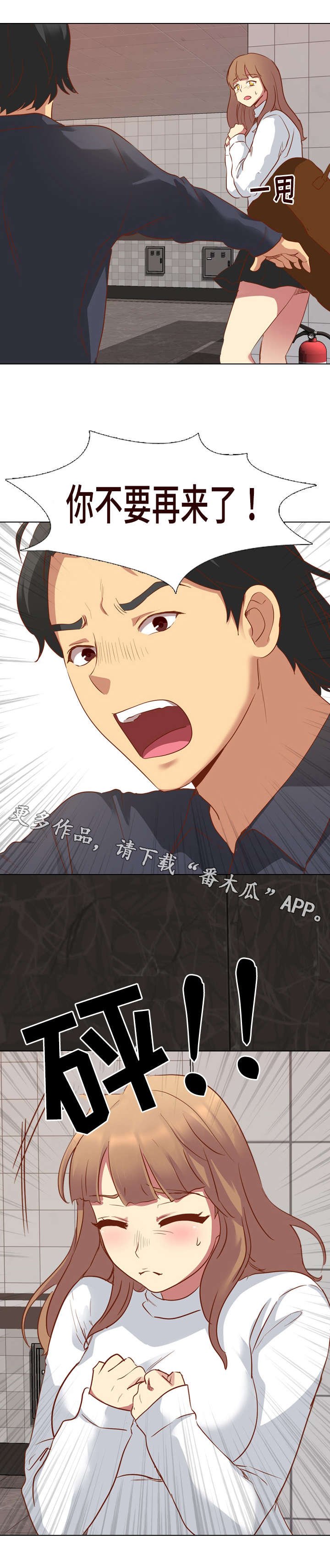 第18章：赶走