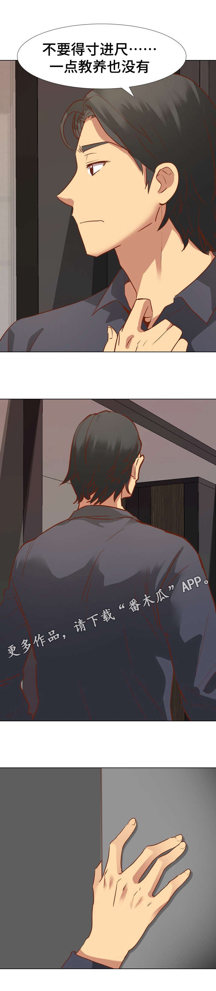 第19章：心软