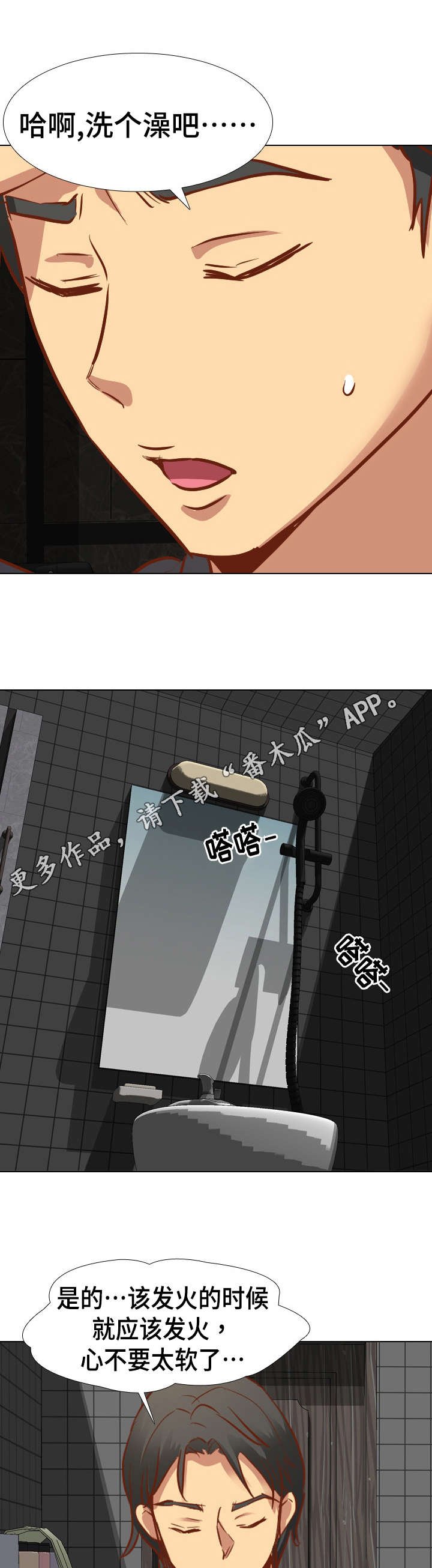 第19章：心软