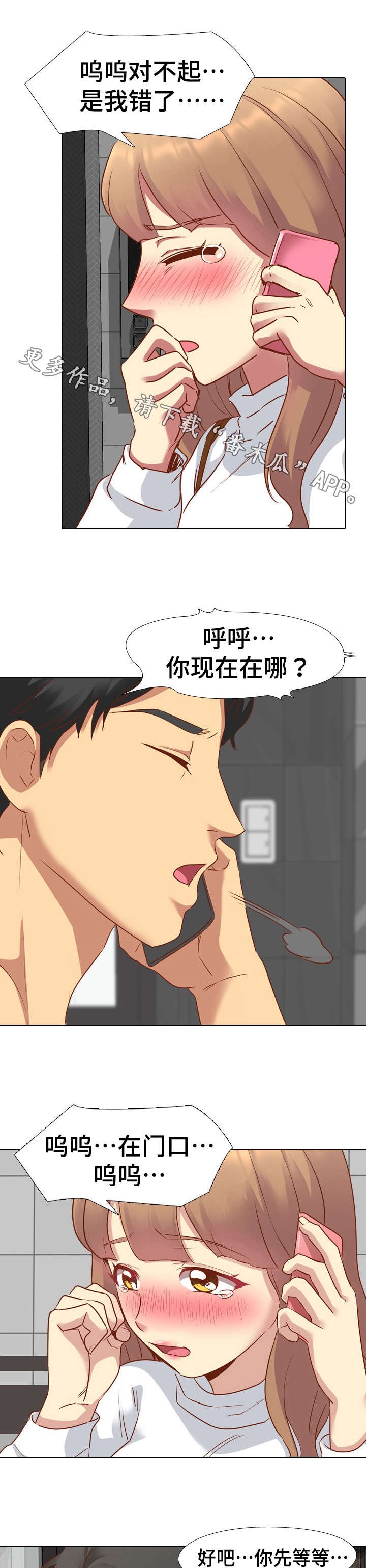 第19章：心软
