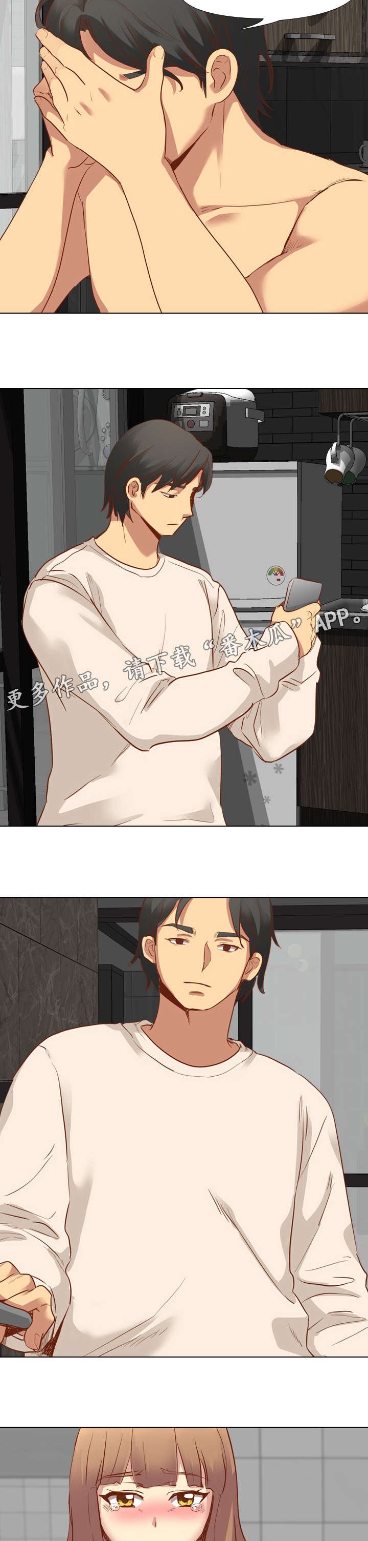第19章：心软