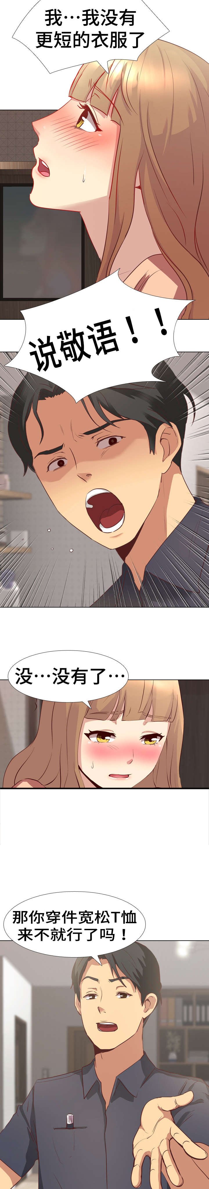第2章：换衣服