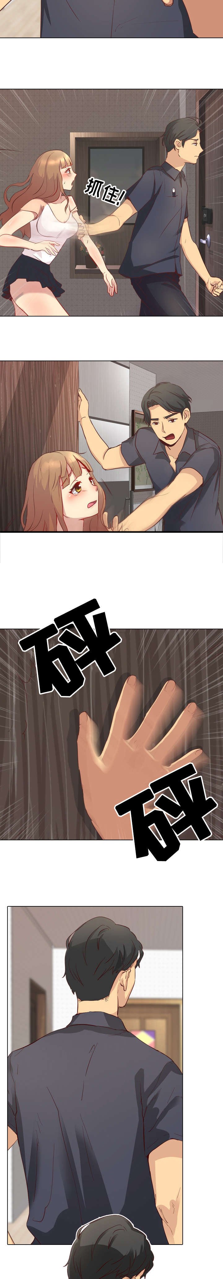 第2章：换衣服