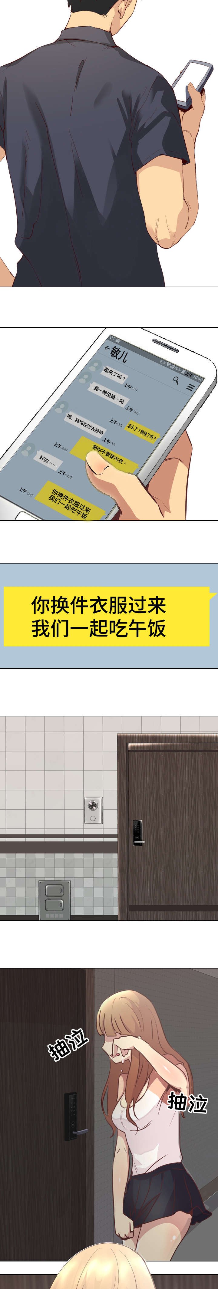 第2章：换衣服