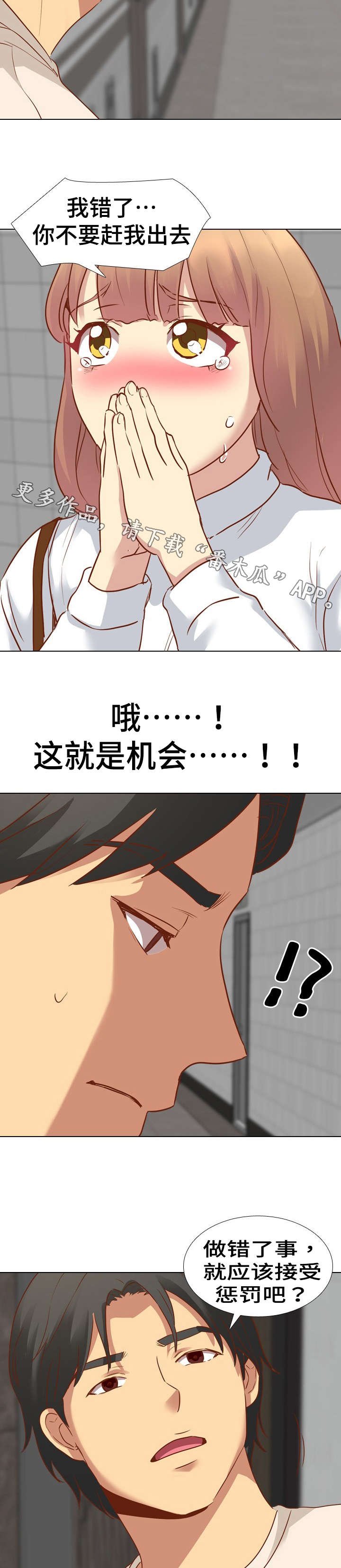 第20章：生气