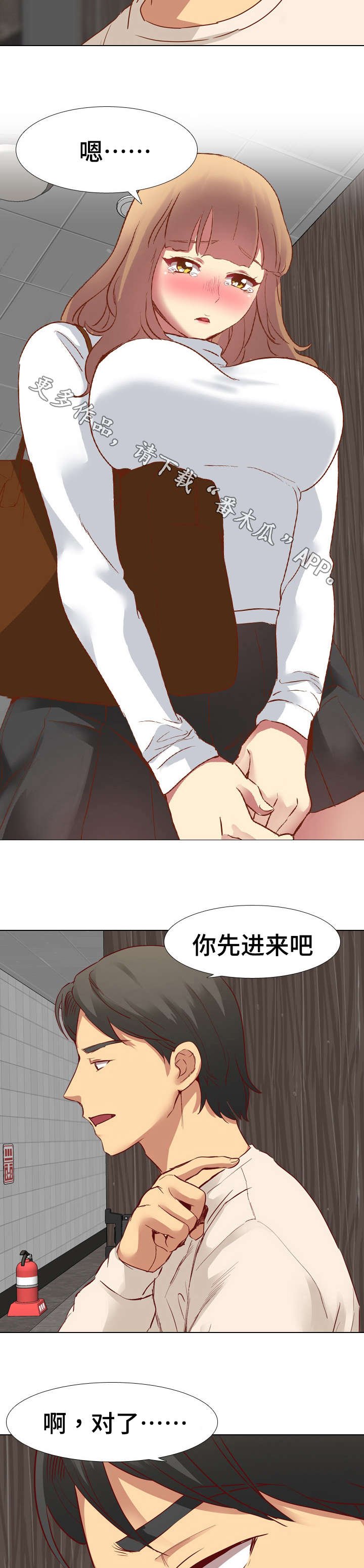 第20章：生气