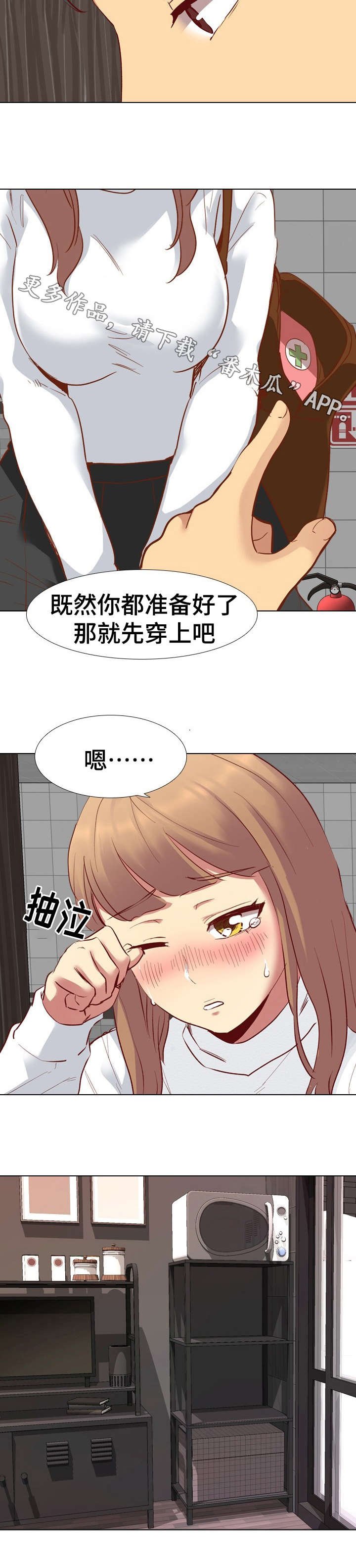 第20章：生气
