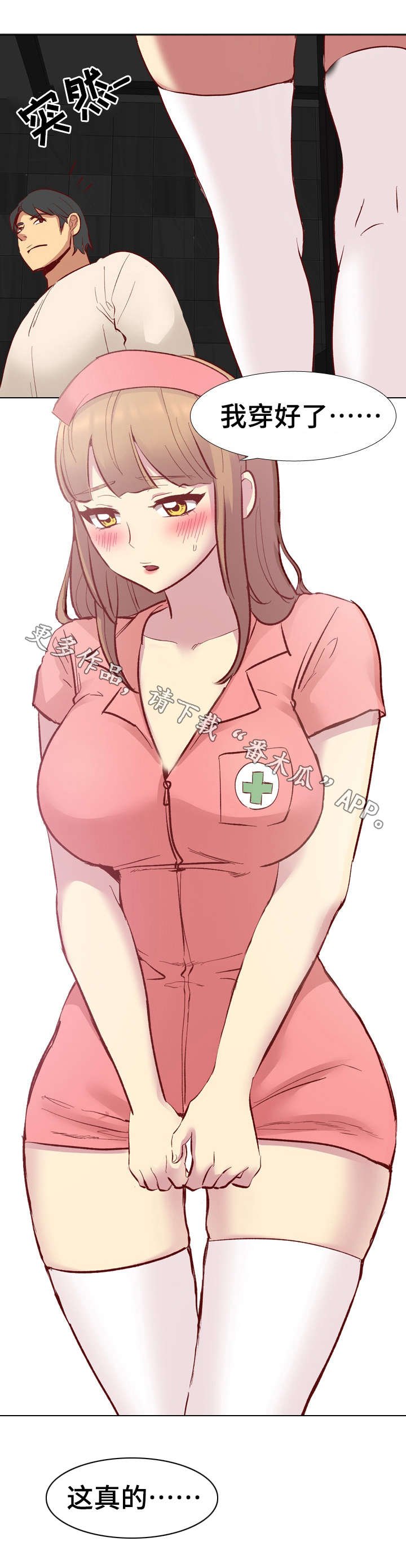第20章：生气