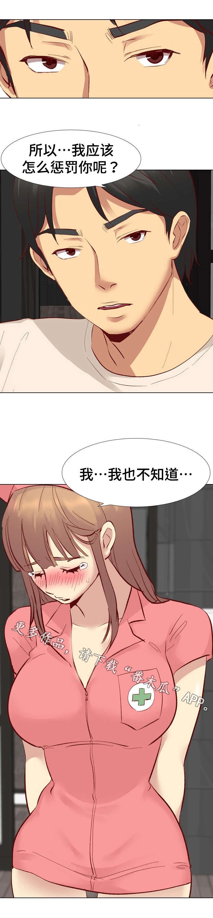 第20章：生气