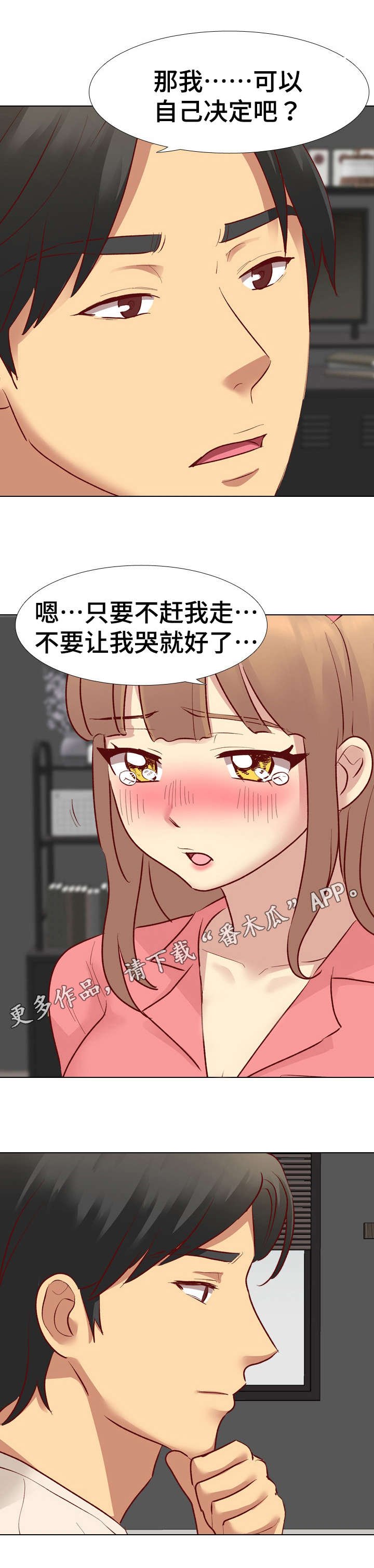 第20章：生气