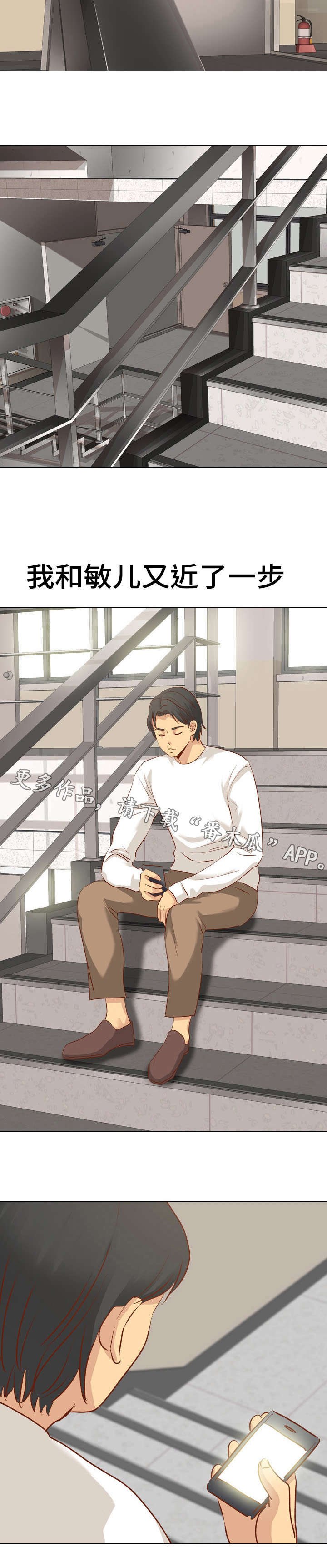 第20章：生气