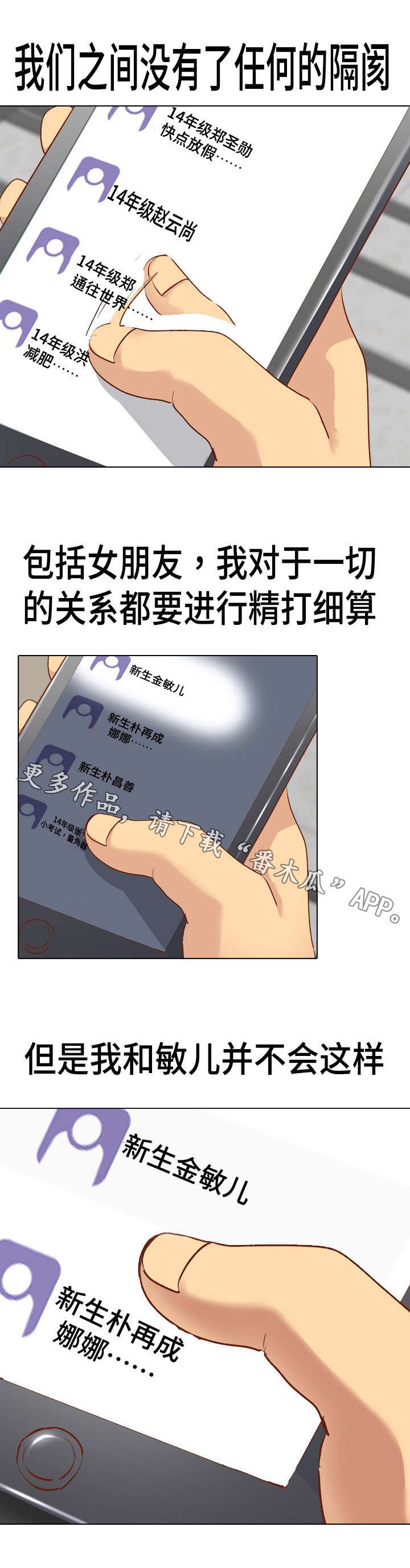 第20章：生气