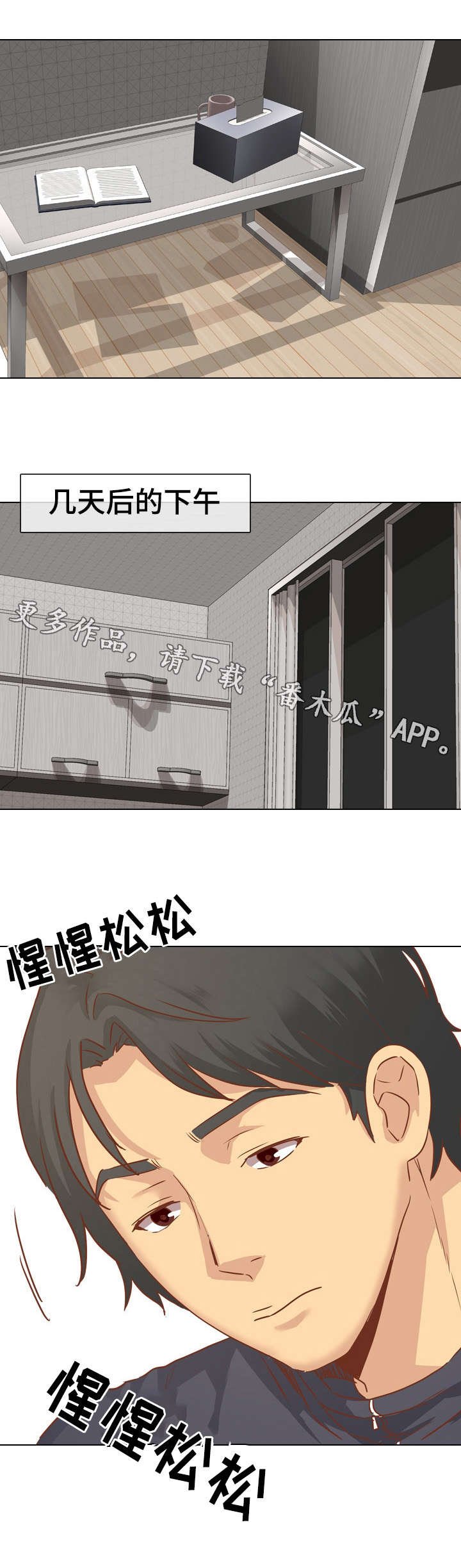 第23章：爸爸