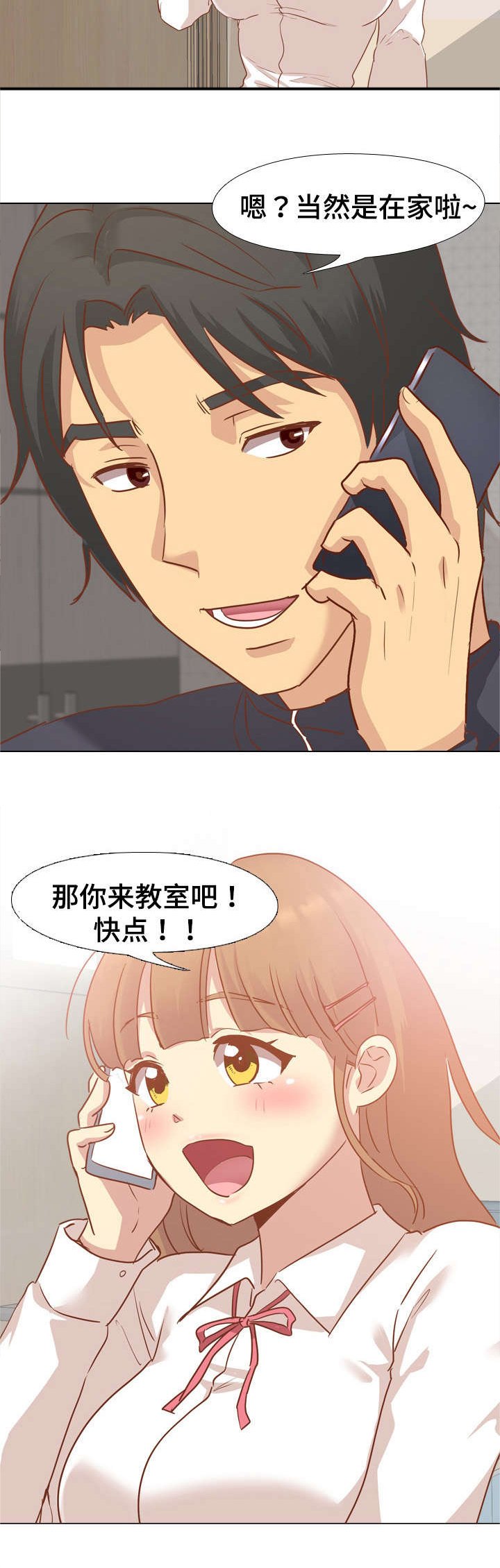 第23章：爸爸