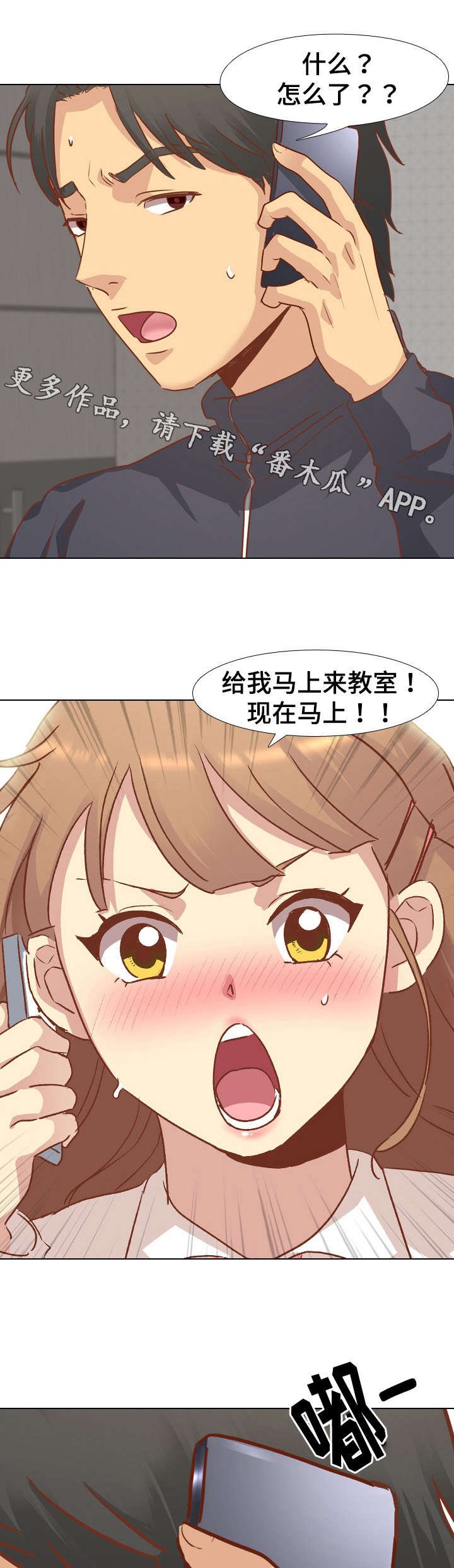 第23章：爸爸