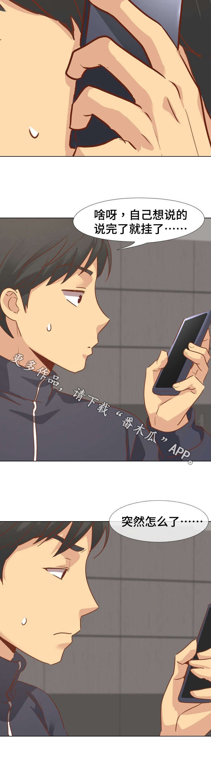 第23章：爸爸
