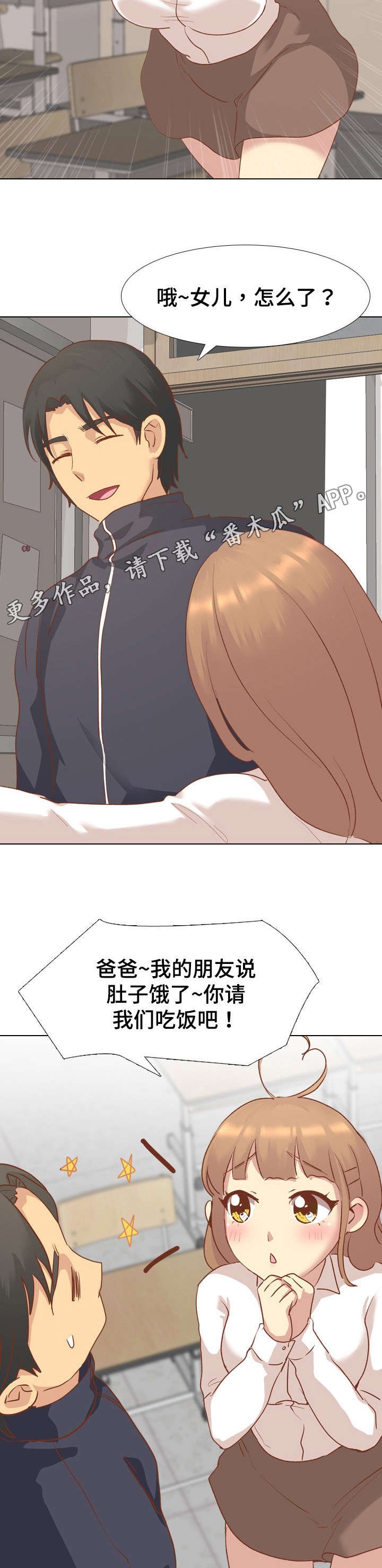 第23章：爸爸