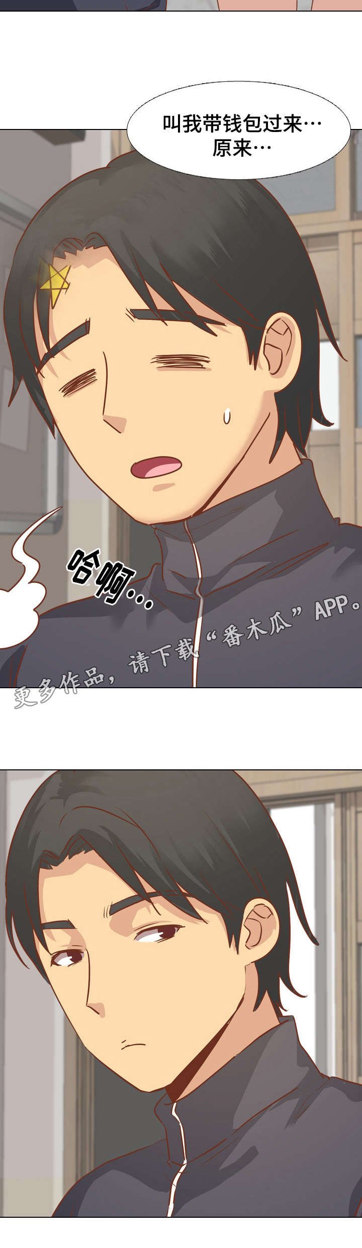 第23章：爸爸