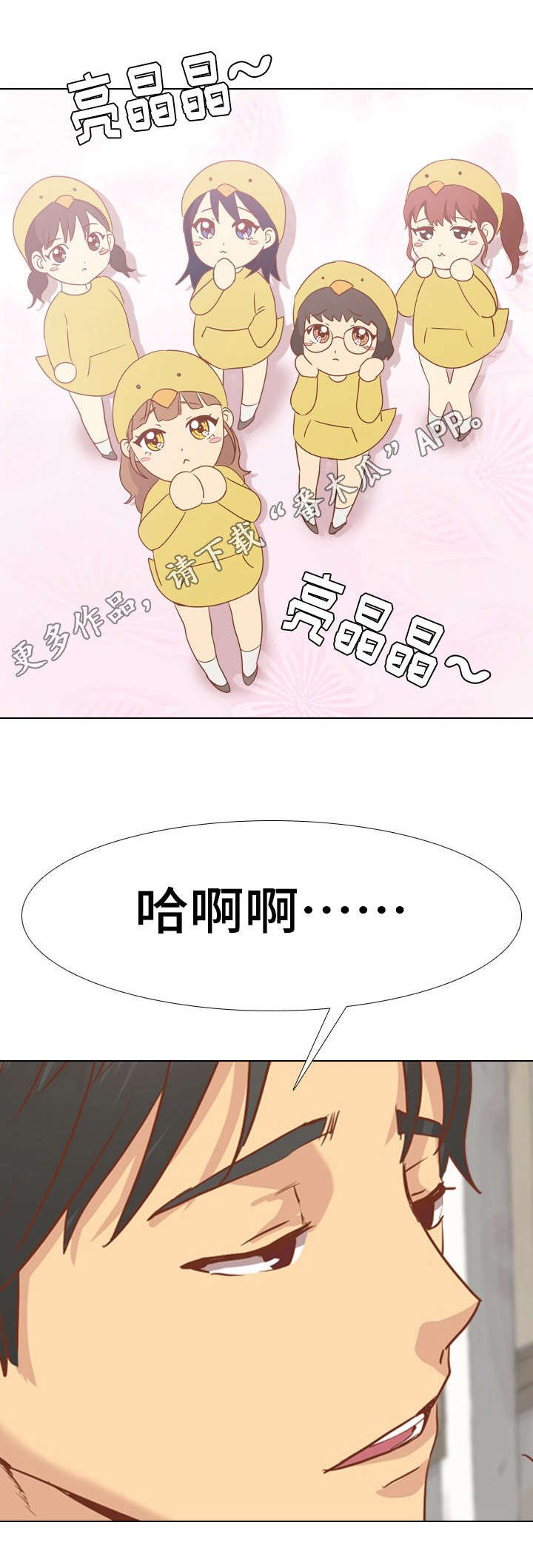 第23章：爸爸