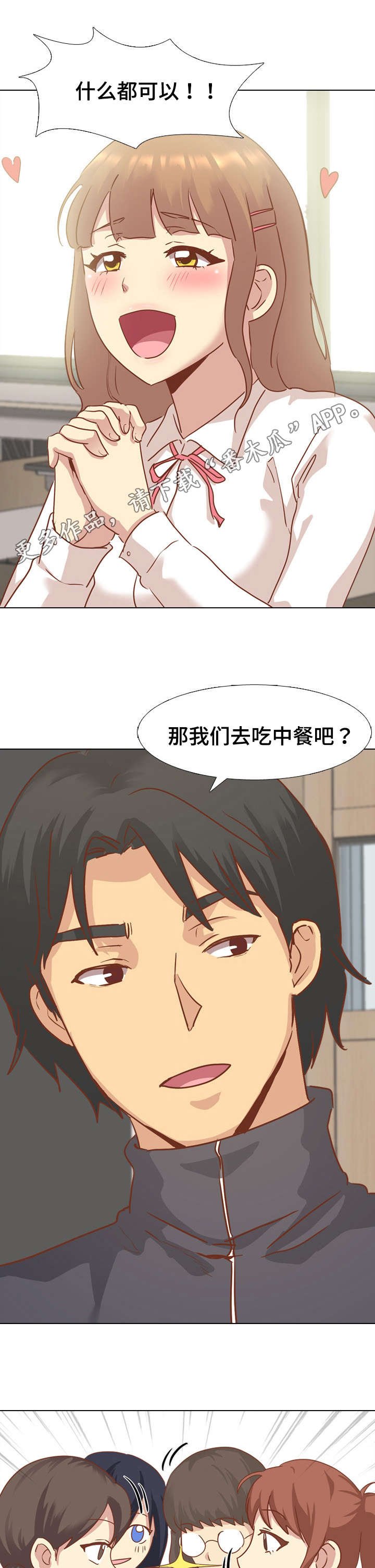 第24章：请吃饭