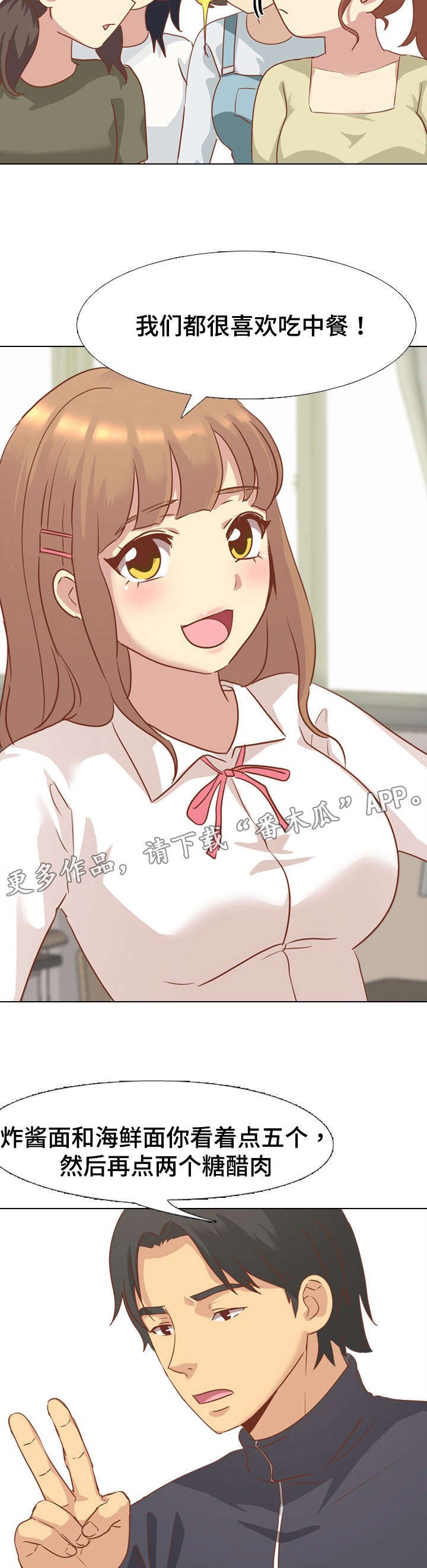 第24章：请吃饭