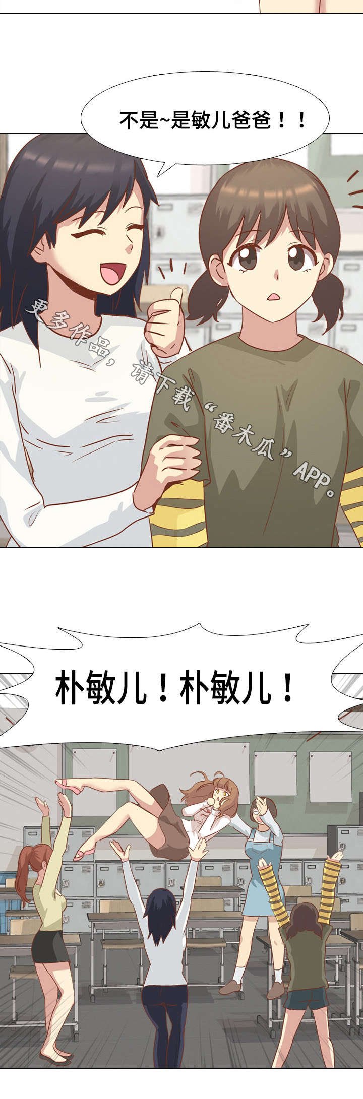 第24章：请吃饭