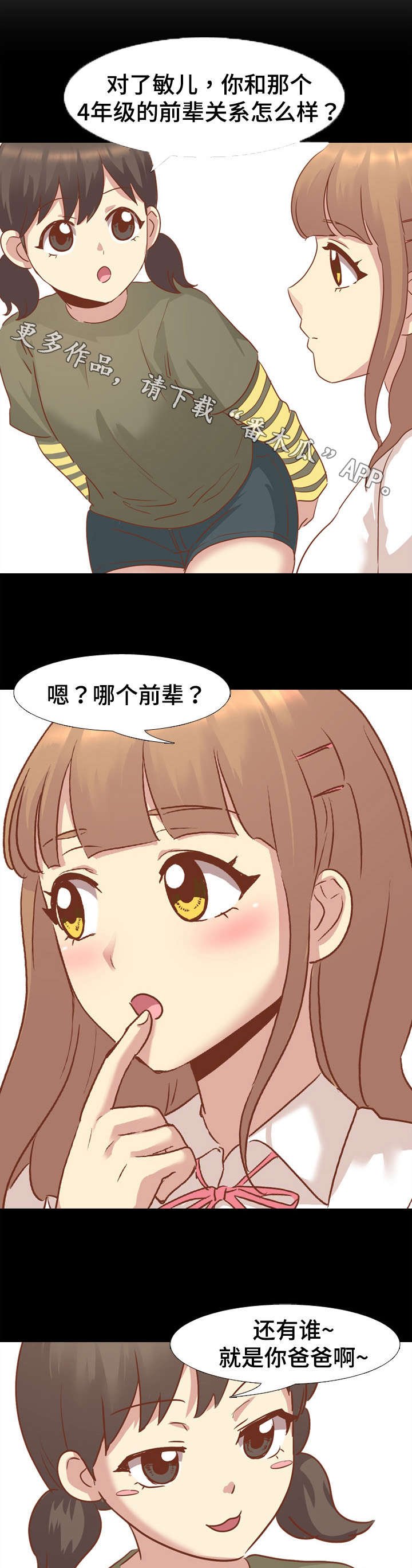 第24章：请吃饭