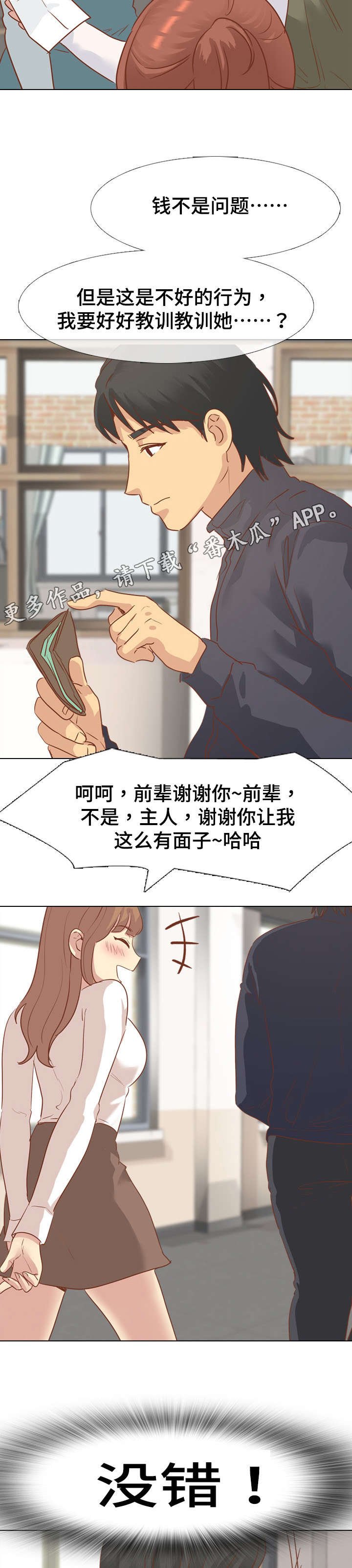 第24章：请吃饭