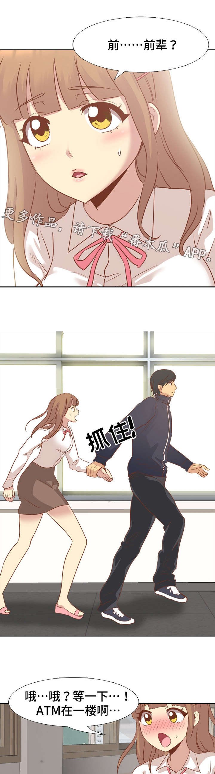第25章：日式酒吧