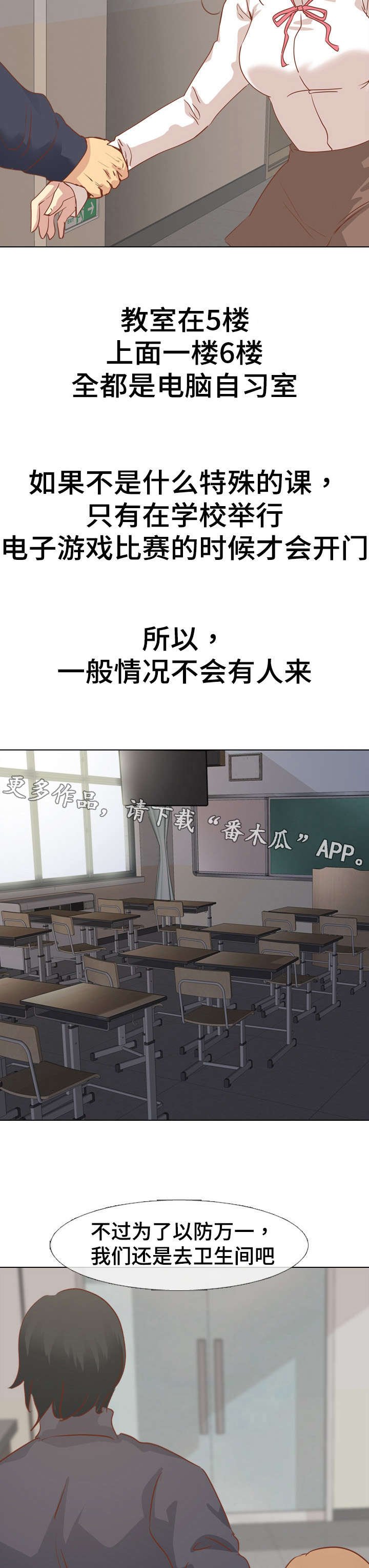 第25章：日式酒吧