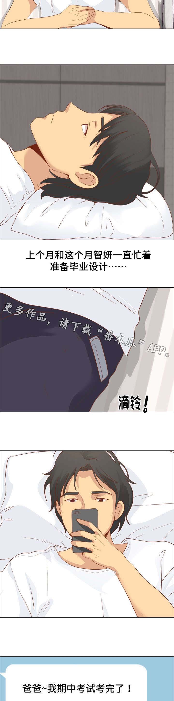 第25章：日式酒吧