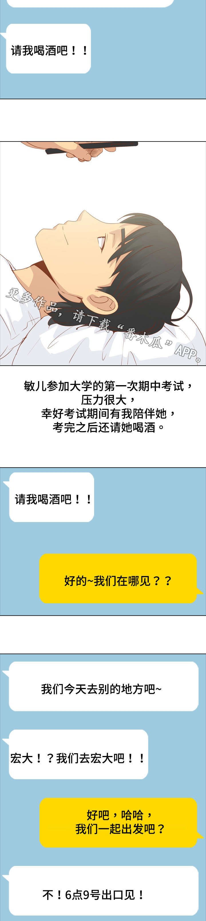 第25章：日式酒吧