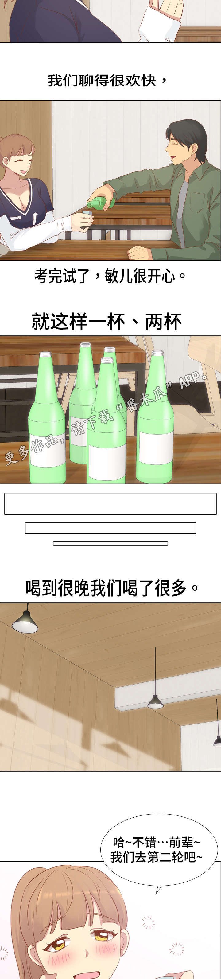 第26章：更上一层楼