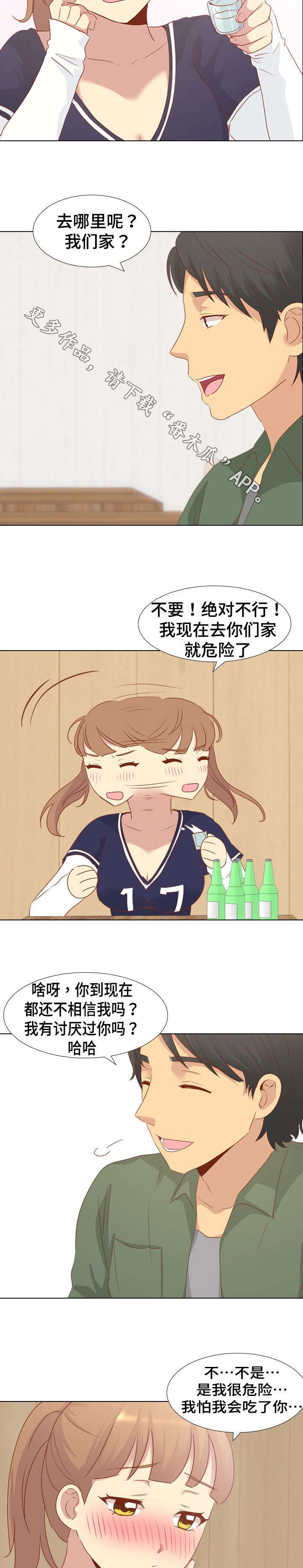 第26章：更上一层楼