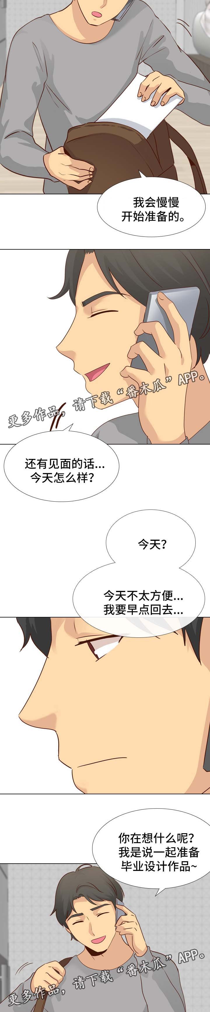 第27章：希望不要消掉