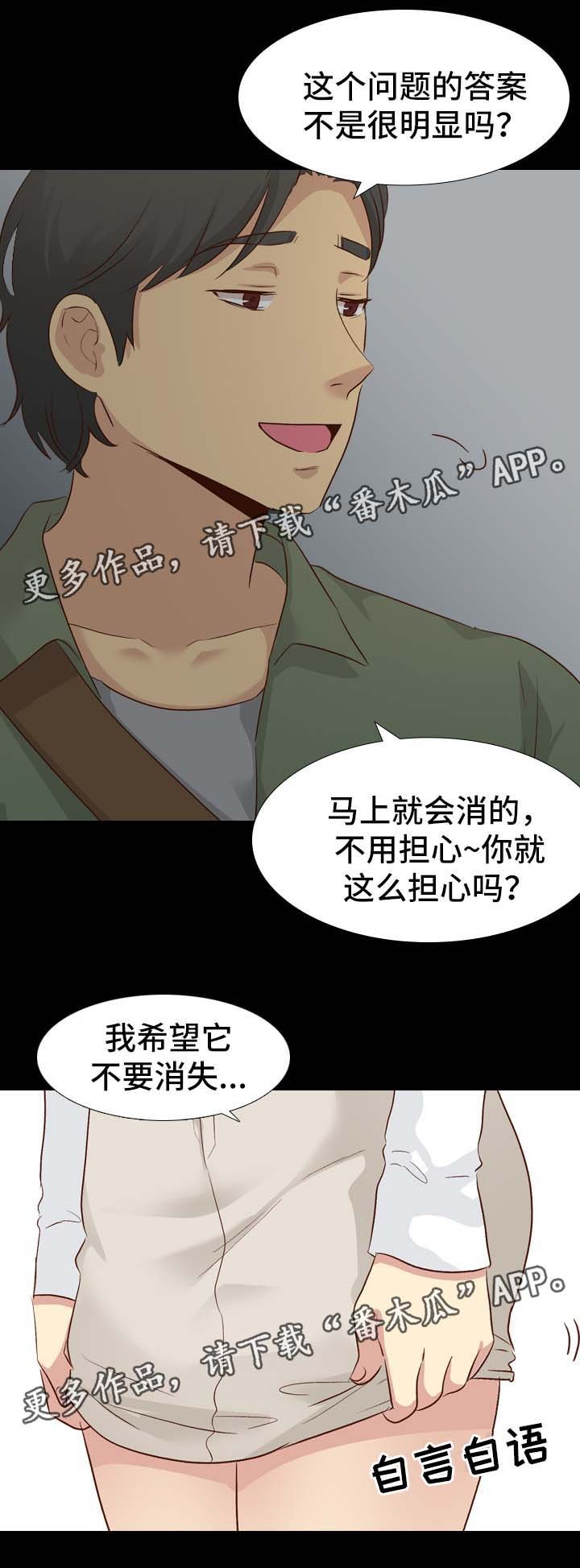 第27章：希望不要消掉