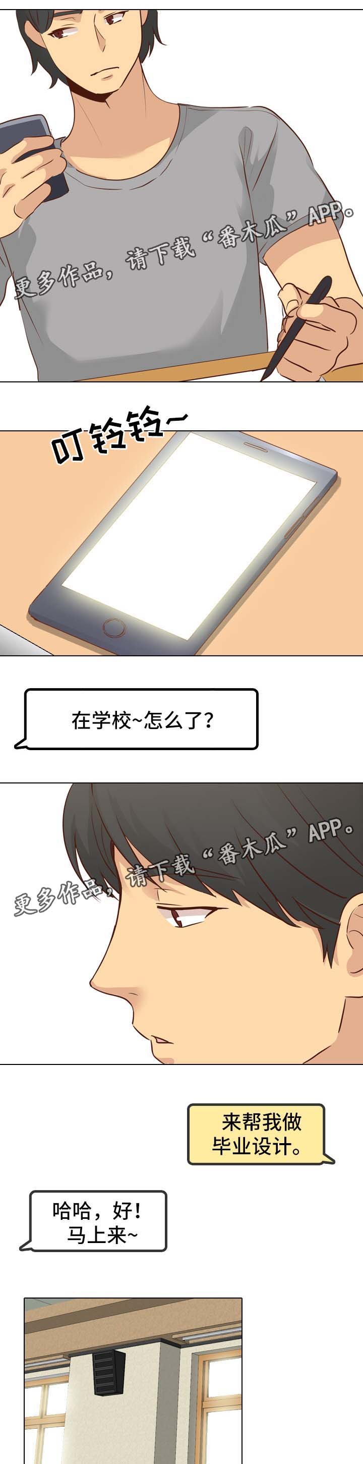 第28章：毕业作品