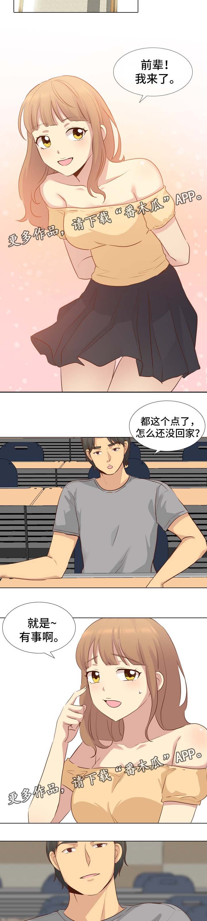 第28章：毕业作品