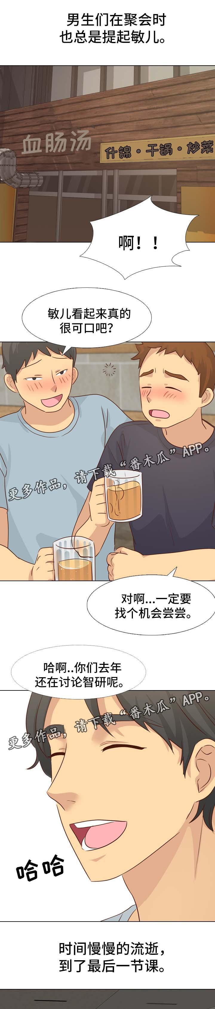 第29章：调情