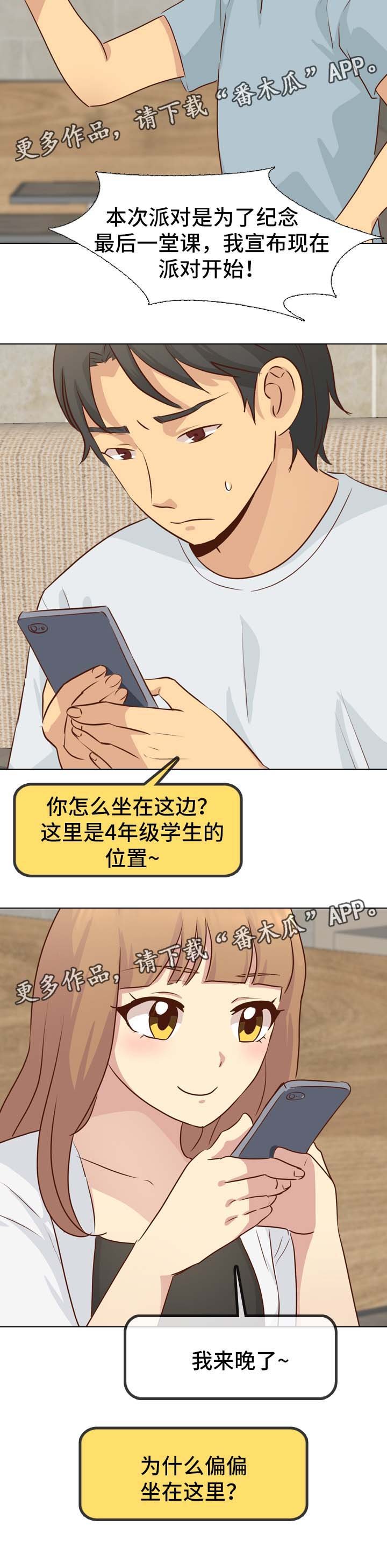 第29章：调情