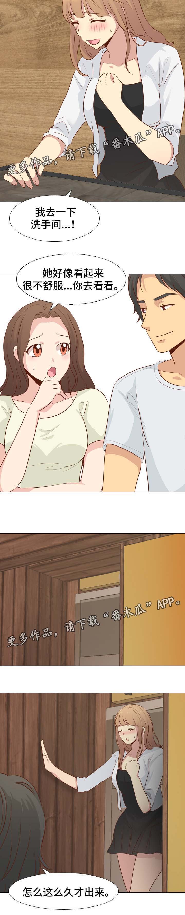 第29章：调情