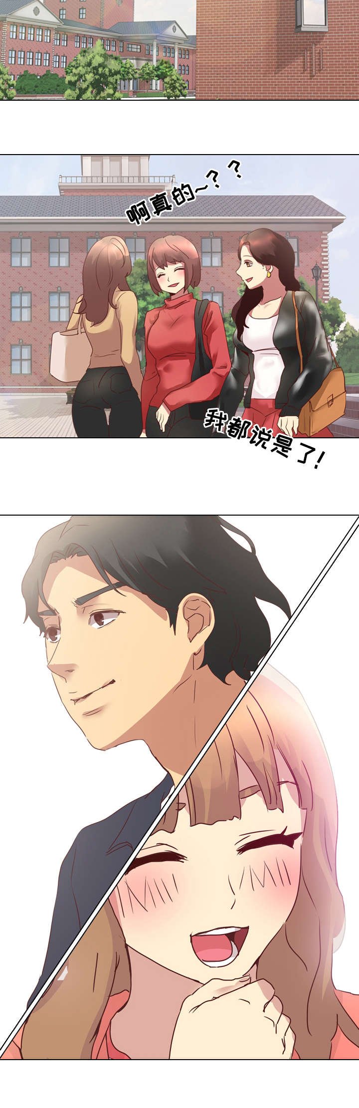 第3章：教训