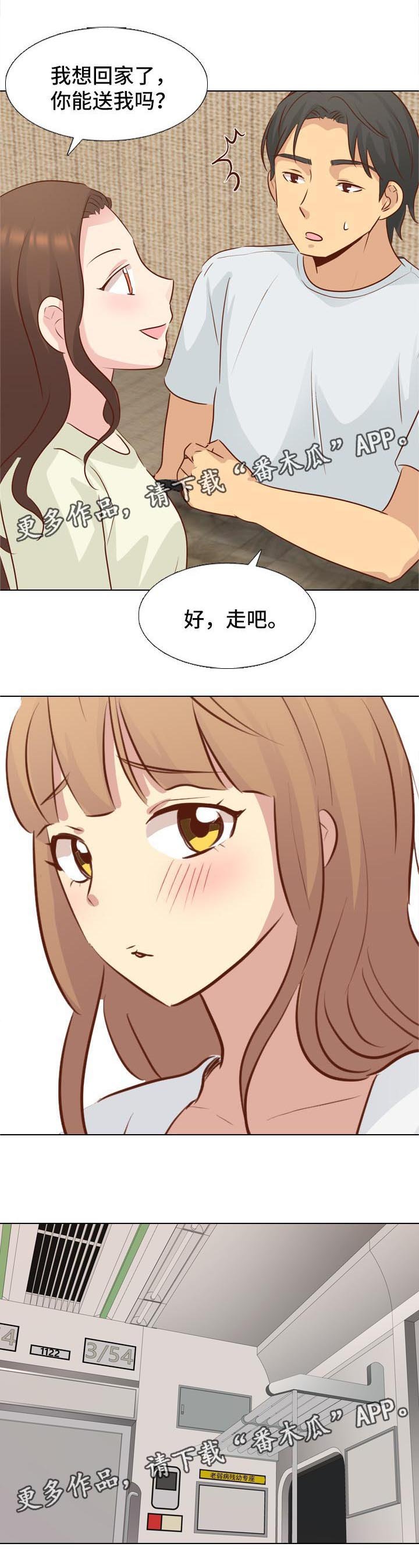 第30章：火车旅行