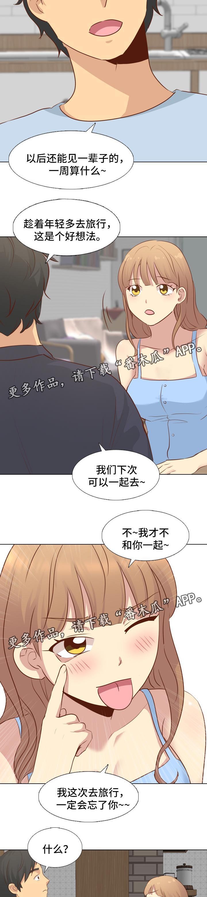 第30章：火车旅行